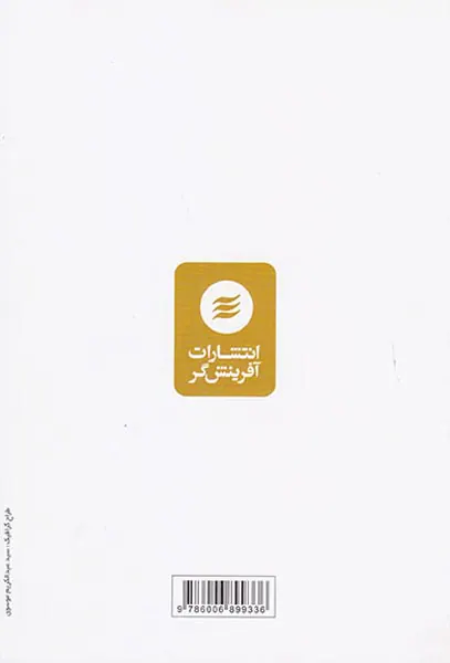 مدیر در نقش کوچ(چالش ها و دستاوردها)